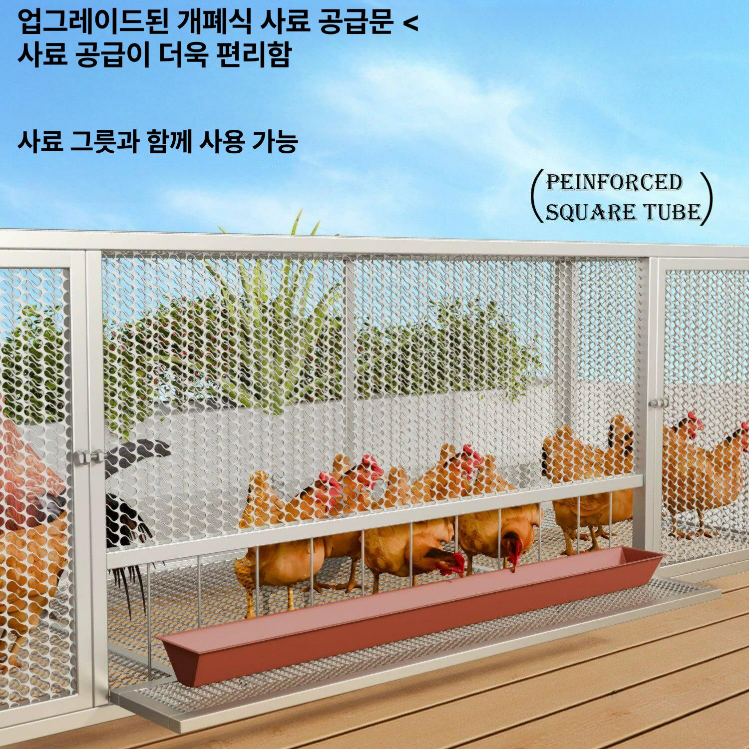 야외 닭장 대형 철제 메쉬 튼튼구조 닭 오리 가금류 사육 울타리 내추럴 소형 80x58x62 cm 단일문+천창 3-4마리 케이지 호환 도구 - 상세 이미지 5