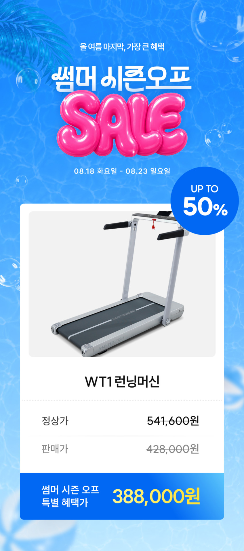 이고진 WT1 런닝머신 자율주행 저소음 가정용 워킹머신 유산소 실내운동기구 접이식 트레드밀 판매처 상세 정보 이미지 1
