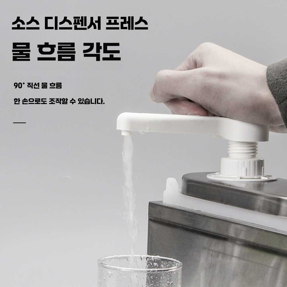 업소용소스통 카페 나초 양념 대용량 디스펜서 공병 1L-2헤드 이미지 6
