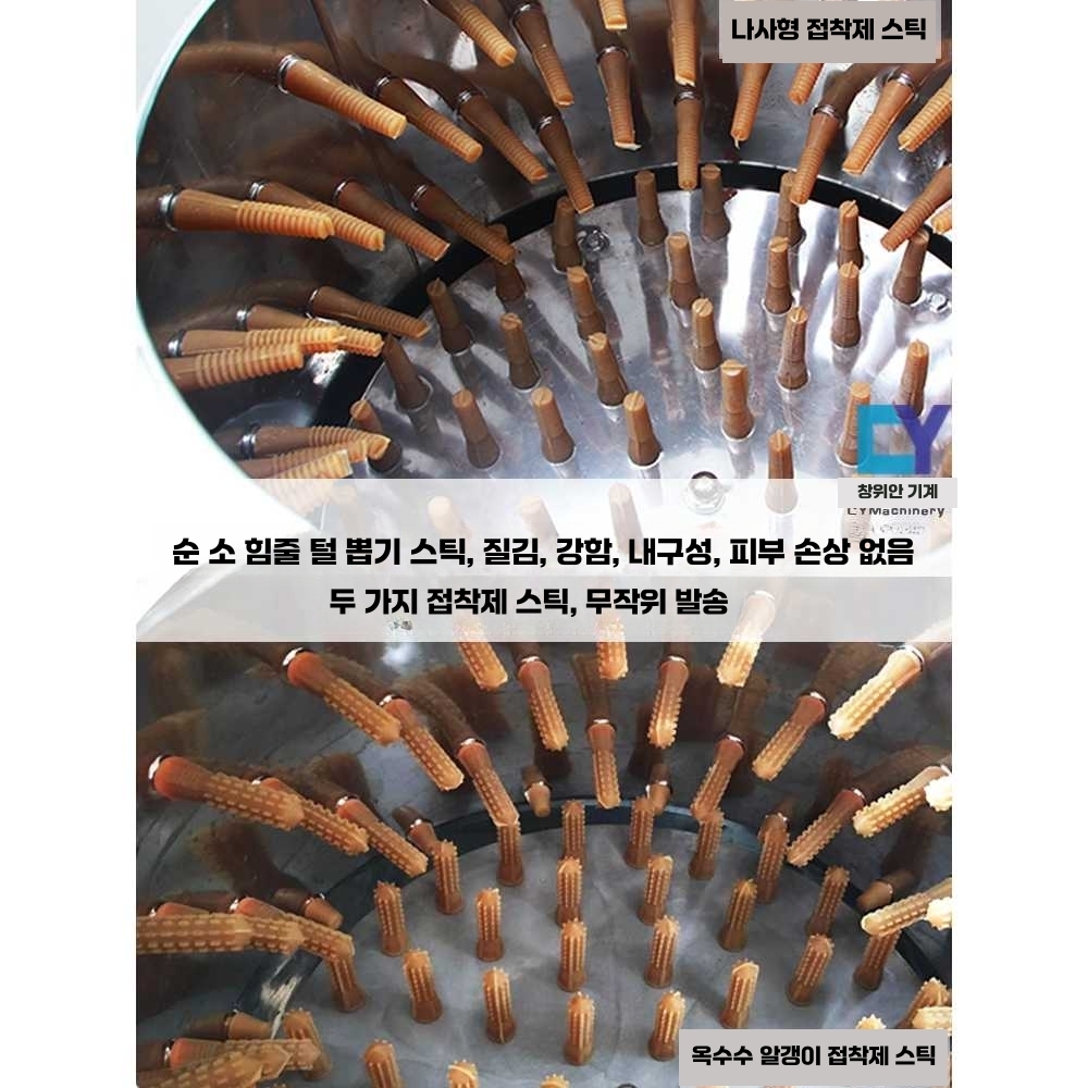 닭털 뽑는기계 탈모기 탈피기 제모기 닭잡는기계 호두 30L 메추라기용 털제거기 - 상세 이미지 5