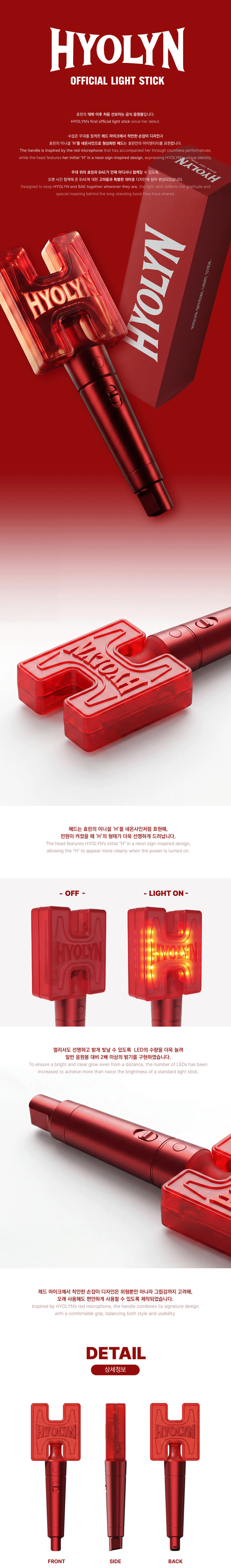 HYORIN Lightstick