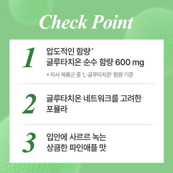 안국건강 리포좀 글루타치온 식물성 알파리포산 함유 14포, 2개 - 상세 이미지 2