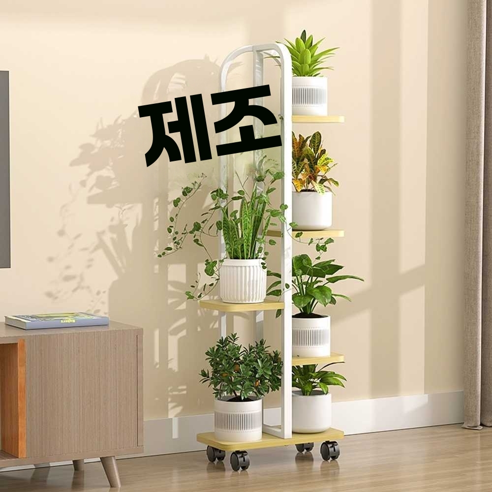 화분정리대 이동식 스탠드 베란다 거치대 받침대 선반 4단화이트프레임+화이트보드 - 상세 이미지 2
