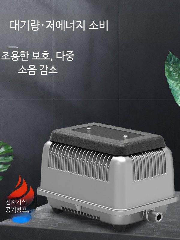 횟집 양식장 기포기 저소음 산소펌프 정화조 브로와 01.30W(60L)고압무소음에어펌프 - 상세 이미지 5