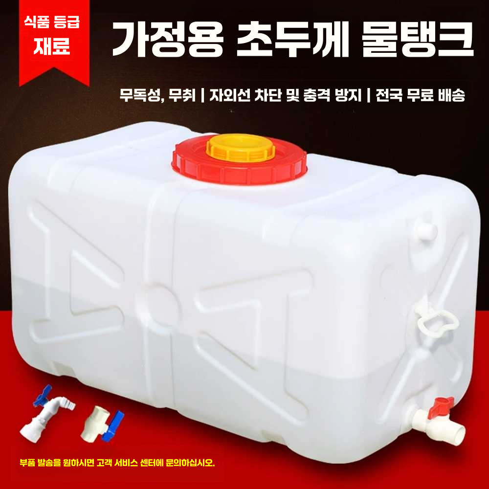 사각물통 100L 200L 우수받이 캠핑 생수통 빗물 저장 110L - 상세 이미지 2