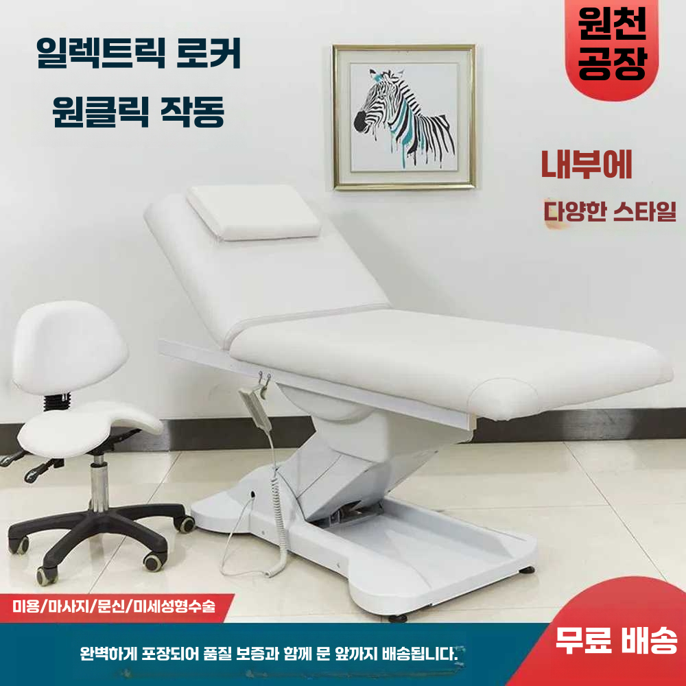 전동 미용 베드 뷰티샵 각도조절 자동 타투 물리 C모델-블랙(모터1개) 이미지 6