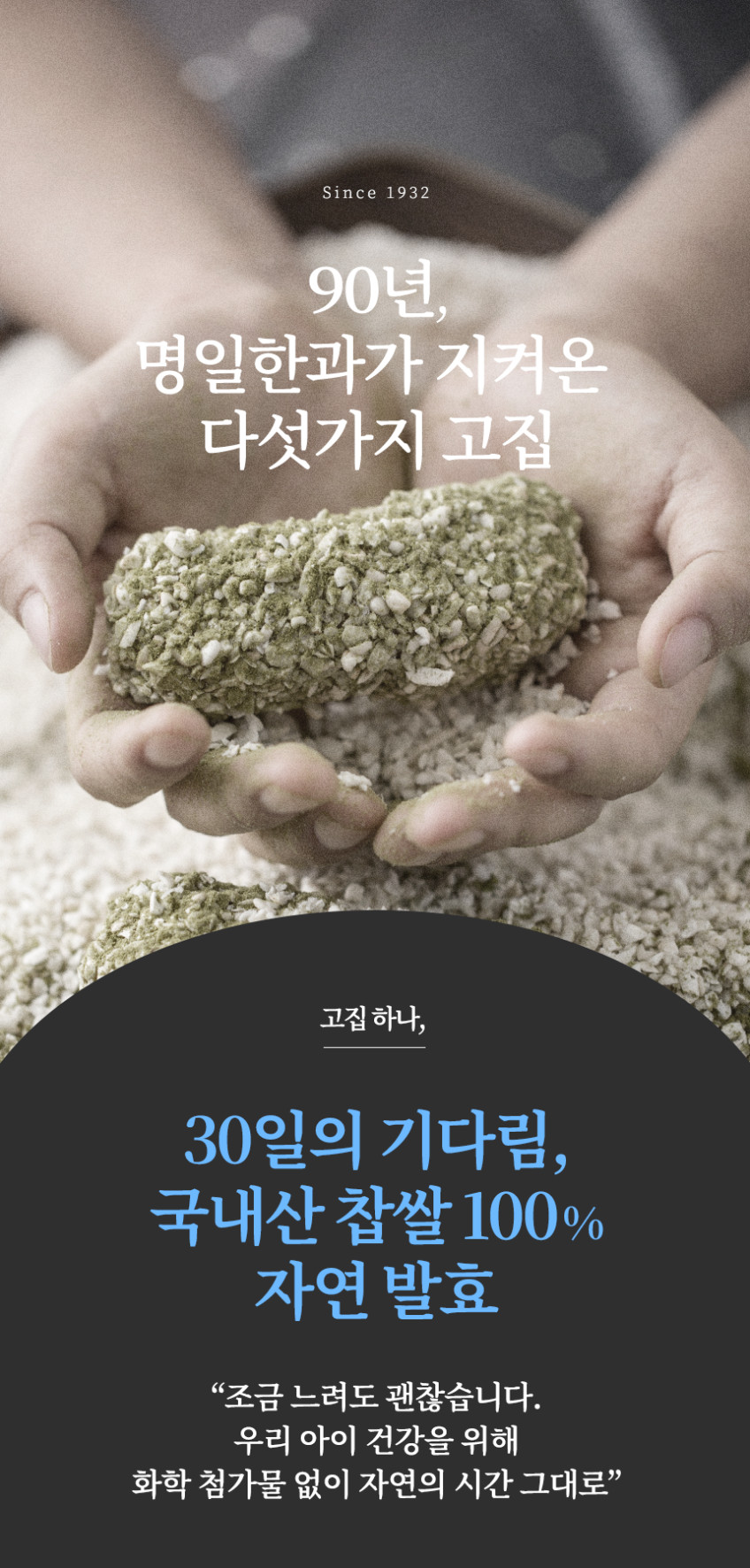 강릉명일 한과 수제 유과 산자 명절 고급 한과 선물 세트 [마음을담다] 4단 판매처 상세 정보 이미지 4