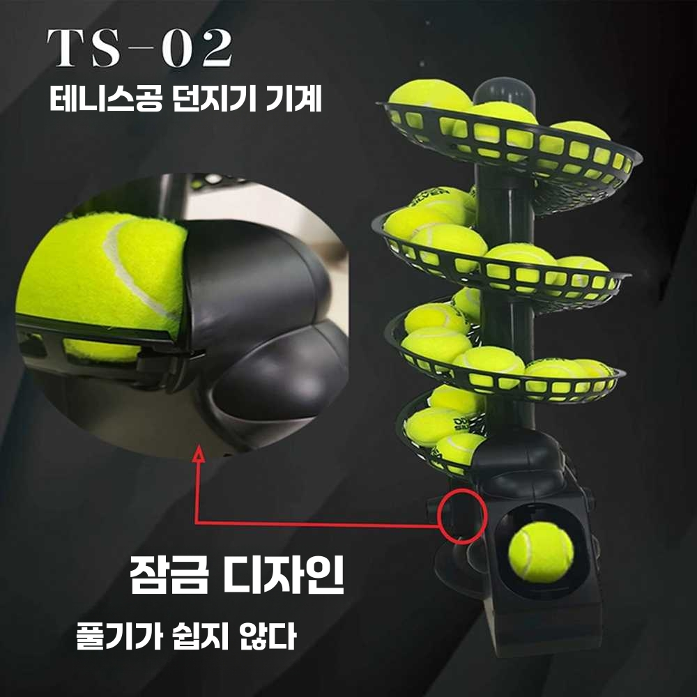 테니스 훈련 그물 서브 연습기 벽치기 스탠드 공 수집 네트+투구기 - 상세 이미지 3