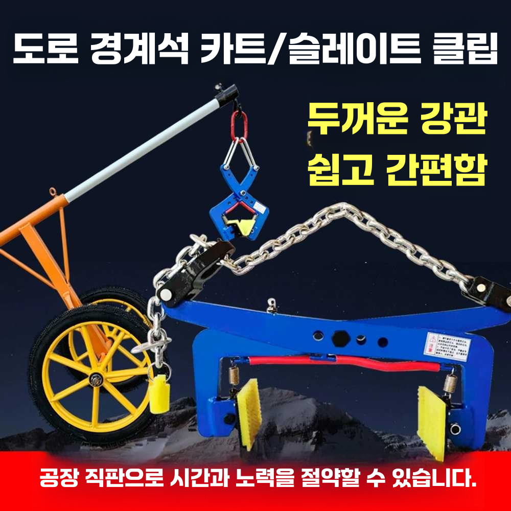 보강토집게 토목 공사 현장 석재 보도블럭 옹벽 후크 링형 6인치 개구부 6-18cm - 상세 이미지 3