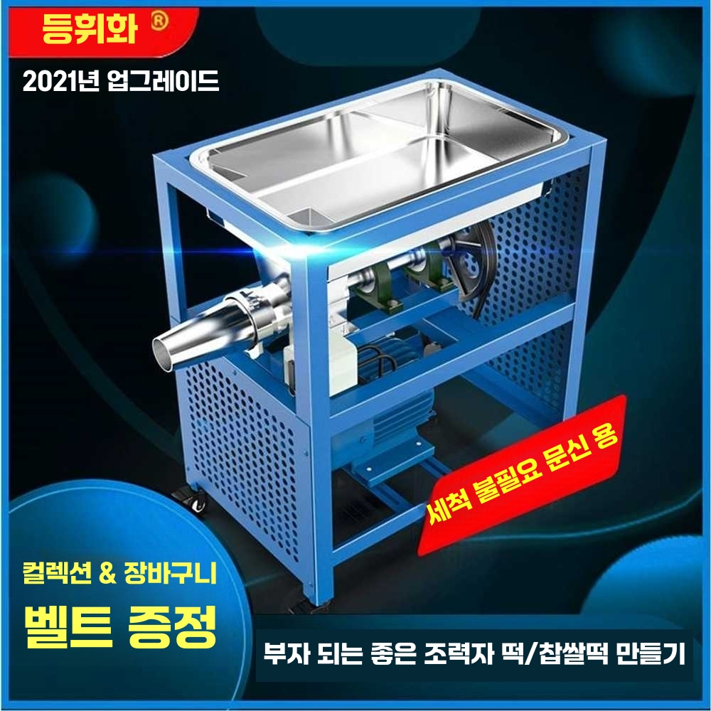 자동 떡 성형기 반죽기 가래떡 만드는 기계 업소용 찹쌀떡 기계 (2상 모터) - 상세 이미지 2