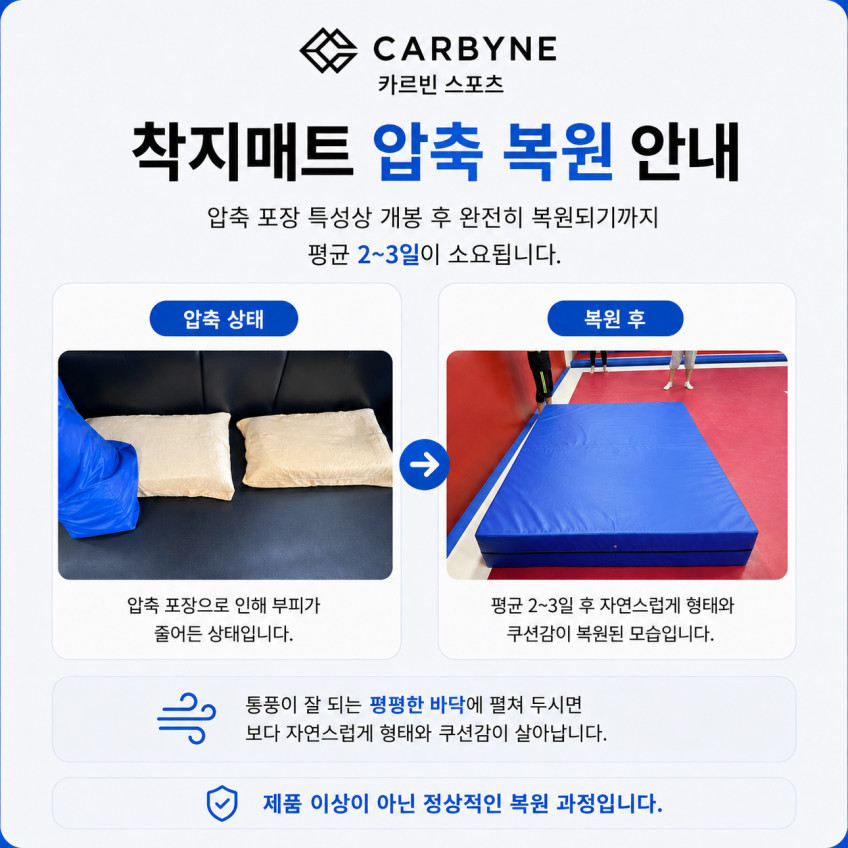 착지 매트 체조 체육 구르기 높이뛰기 낙법 클라이밍 15cm 판매처 상세 정보 이미지 3