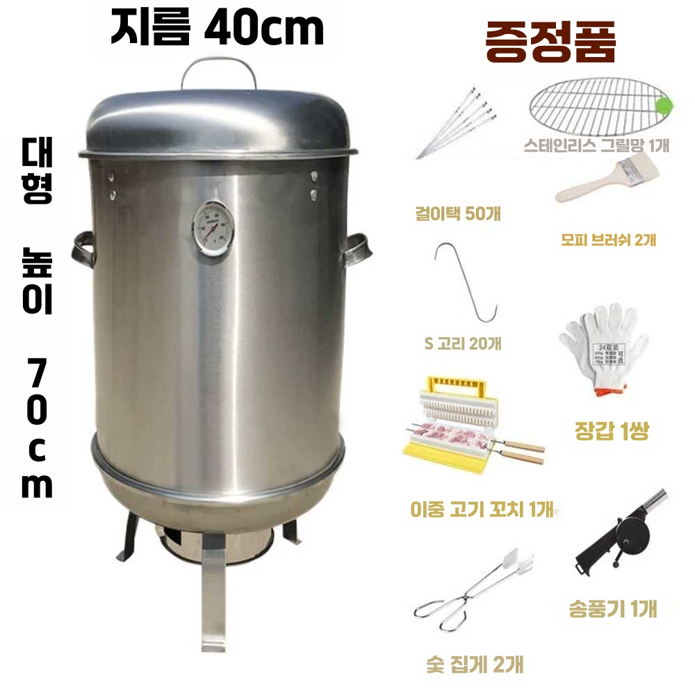 드럼통화덕 항아리 숯불 훈제 야외 대형 화로대 훈연 중형 (단일) - 상세 이미지 2