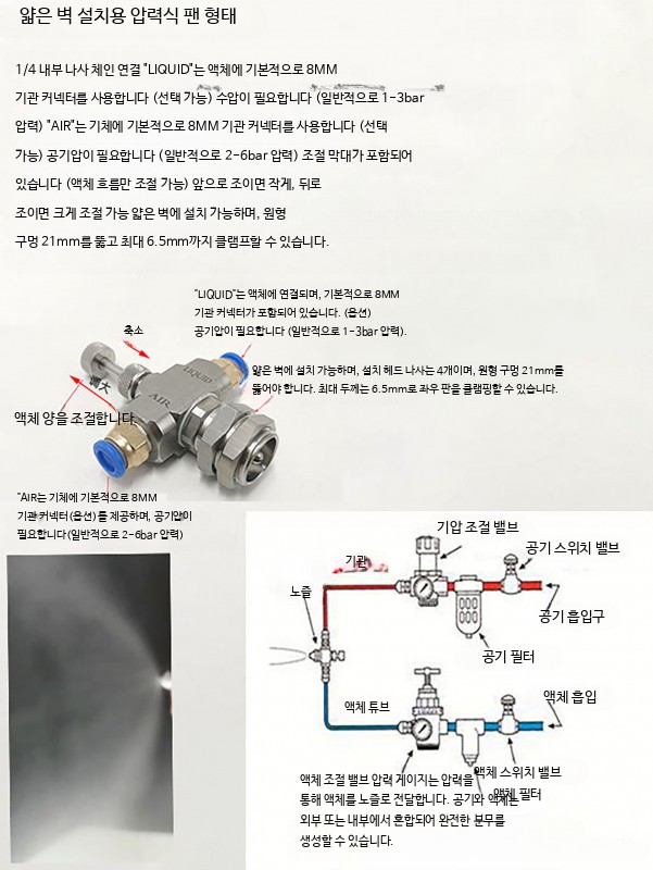 이류체 노즐 분무 분사 배낭형 스프링클러 농약분무기 농업 사이펀식 부채꼴 (기압만 필요) - 상세 이미지 2