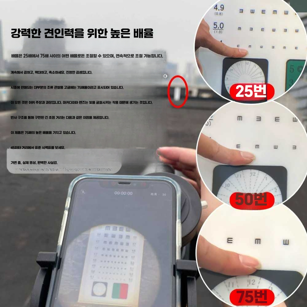 조류 단안경 하이킹 여행 시야 야생 사냥용 스코프 기본모델+25cm삼각대+클립 - 상세 이미지 4