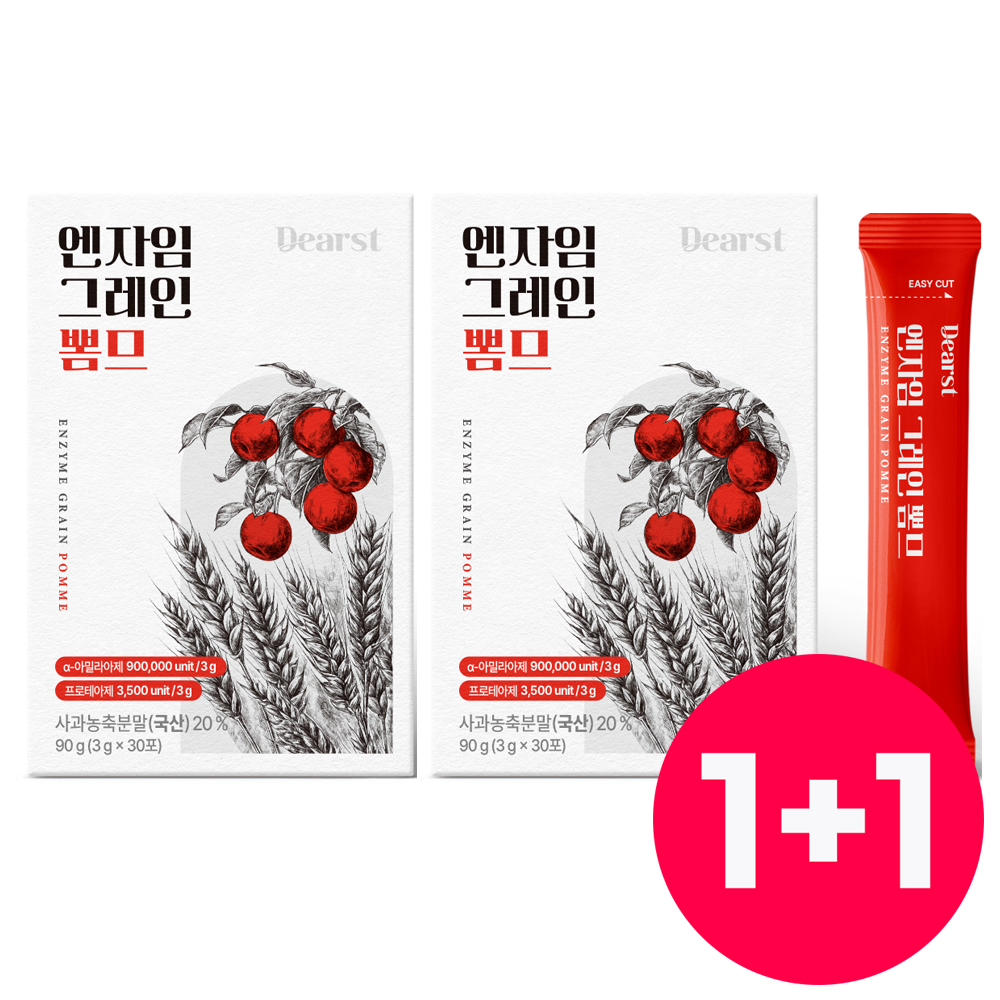 편안한 사과 효소 엔자임그레인뽐므 30포 x 2개 (총60포) 간식 카무트 파로 - 상품 이미지