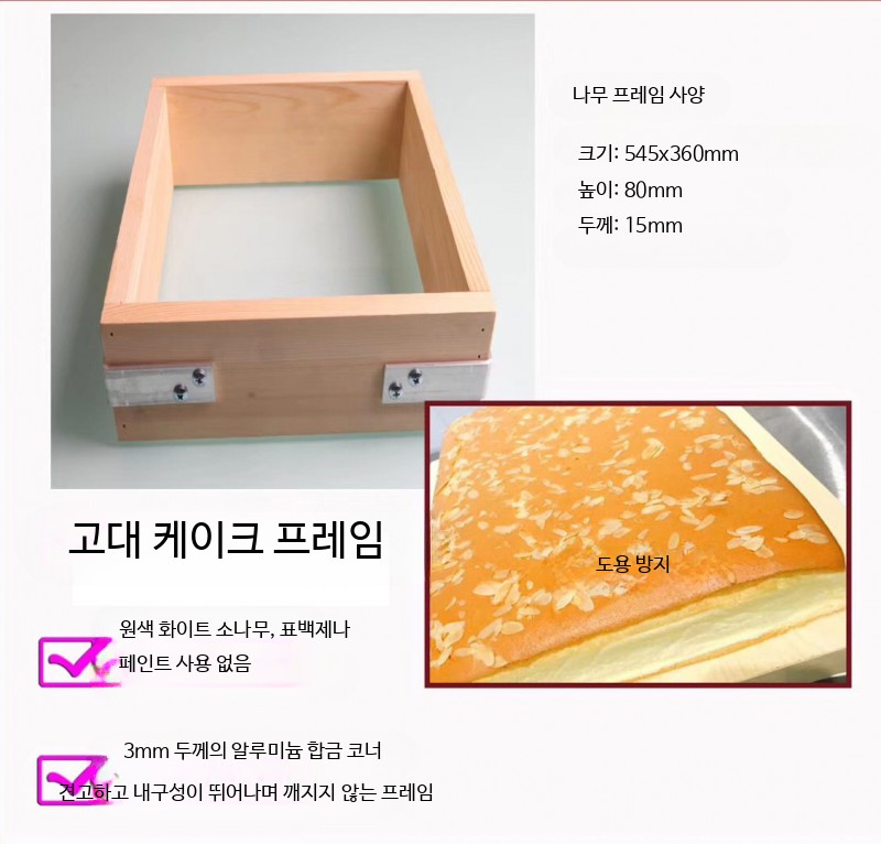베이킹 수제 빵틀 베이커리 카스테라 나무틀 제빵몰드 쉬폰팬 트레이(분리됨) - 상세 이미지 2