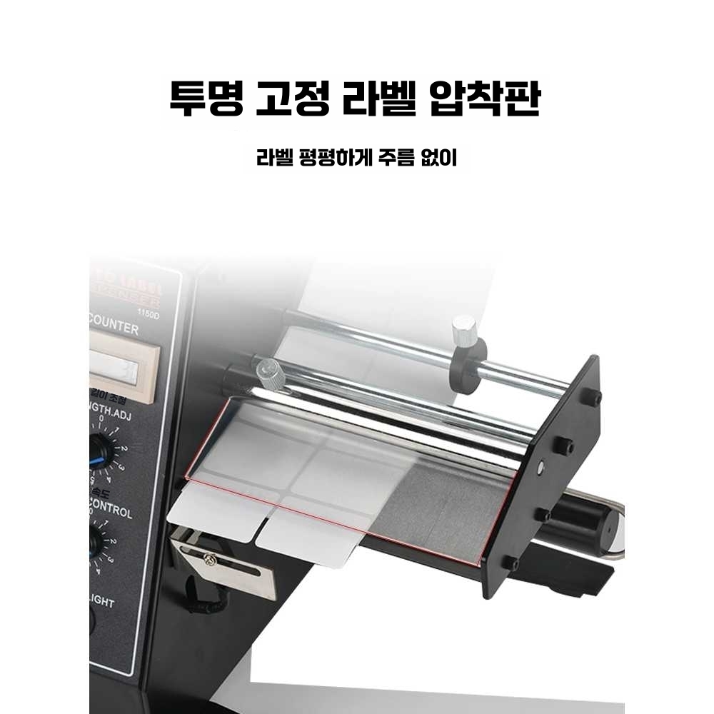 매장 택배 라벨 분리기 카운터 송장 커터기 디스펜서 단일상품 1150D - 상세 이미지 4