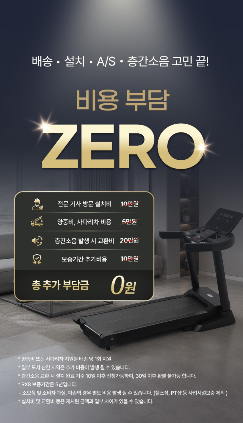 멜킨 스마트 런닝머신 RX8 저소음 가정용 아파트 실내 인클라인 경사 인터벌 트레드밀 판매처 상세 정보 이미지 1