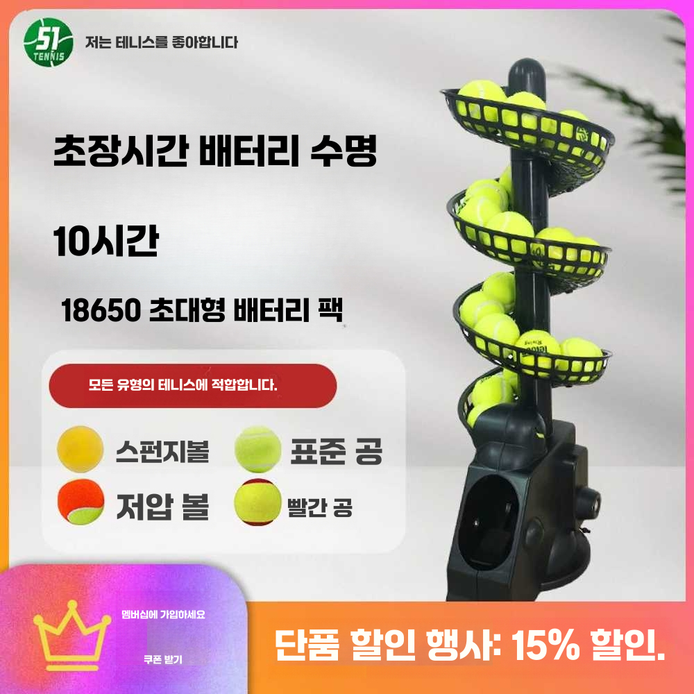 테니스 훈련 그물 서브 연습기 벽치기 스탠드 공 수집 네트+투구기 - 상세 이미지 2