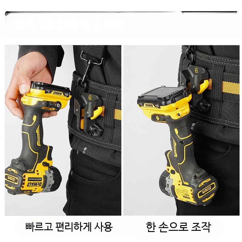 임팩드릴 허리 걸이 공구 작업 벨트 홀더 버클 전기 기사 퀵 릴리스 보관 휴대용 - 상세 이미지 3
