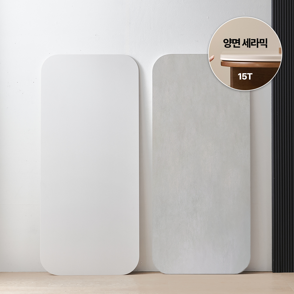 식탁 테이블 상판 교체용 세라믹 포세린 1400x800 빅라운드 양면 화이트 연한아티쿠스 - 상품 이미지
