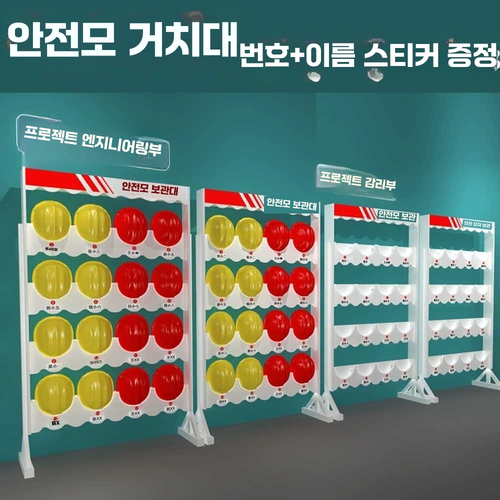안전모걸이대 스탠드 정리대 보관함 건설현장 공사장 벽걸이형 3단 15자리수납 - 상세 이미지 3