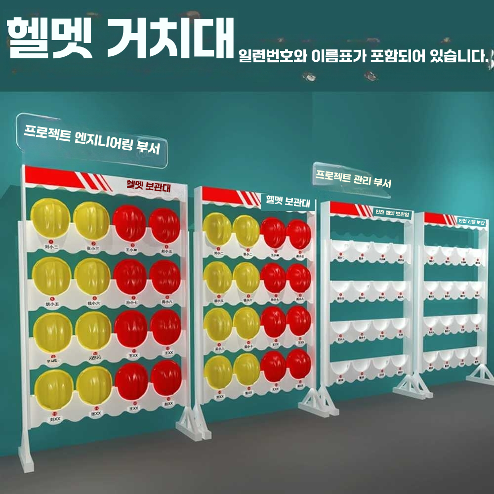 안전모걸이대 공사장 보호구함 하이바 건설 현장 선반 스탠드형 2단 8자리 - 상세 이미지 3