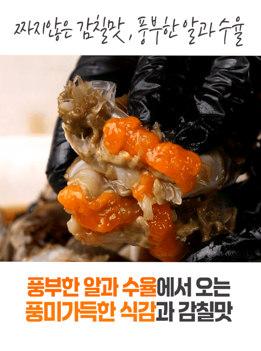 케이에스푸드 통큰게장 연평도 알배기 간장 꽃게장 3kg 판매처 상세 정보 이미지 1