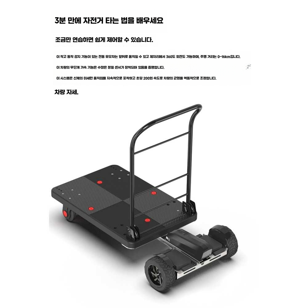 전동대차 구르마 카트 적재 리어하 상하차 트롤리 500W 180KG-72x49CM - 상세 이미지 3