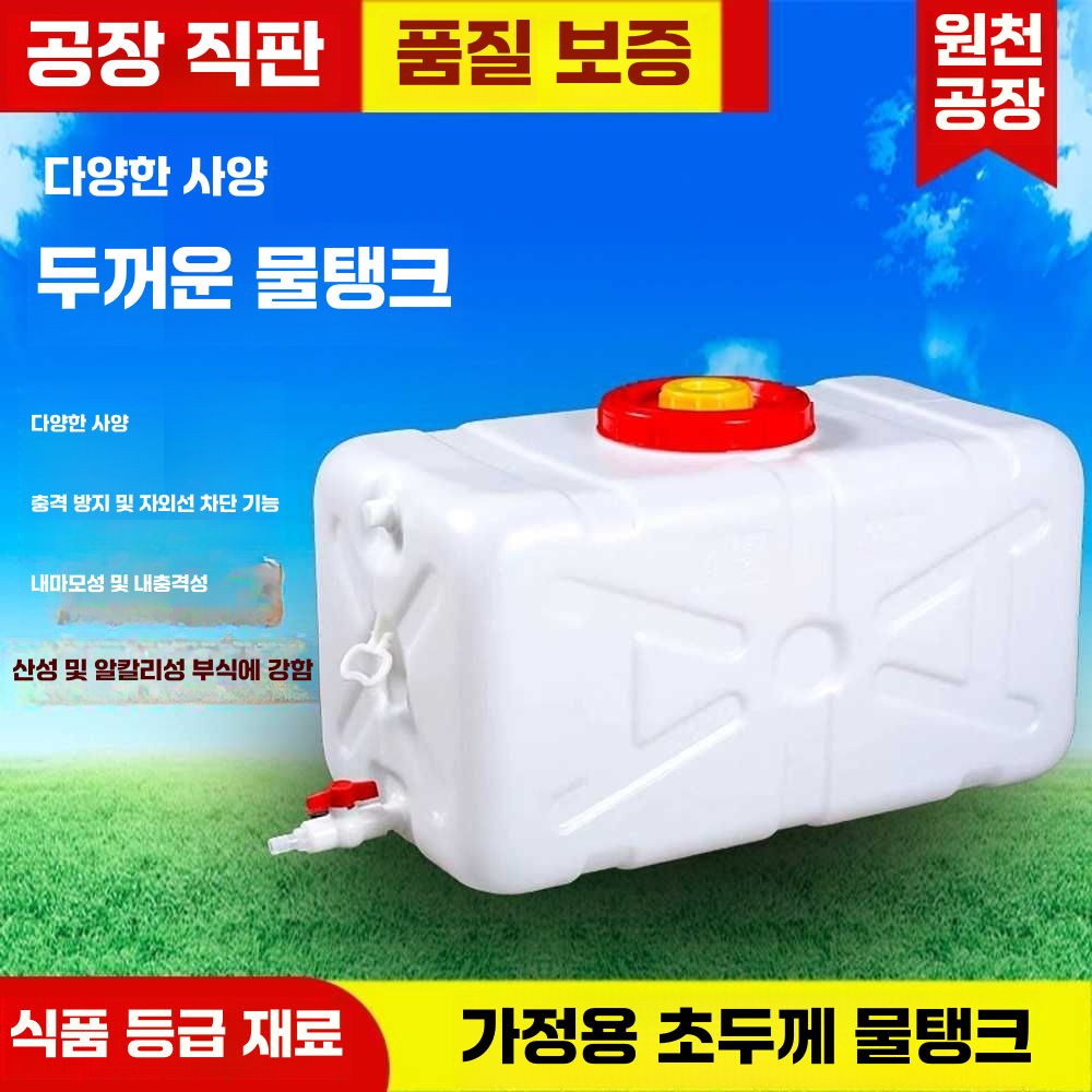 사각물통 100L 200L 우수받이 캠핑 생수통 빗물 저장 110L - 상세 이미지 3
