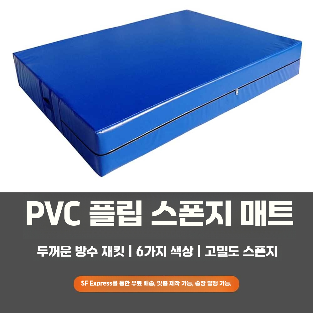 체조매트 높이뛰기 스포츠 합기도 층간 소음 스턴트 길이2m폭1m두께20cm밀도35 - 상세 이미지 3