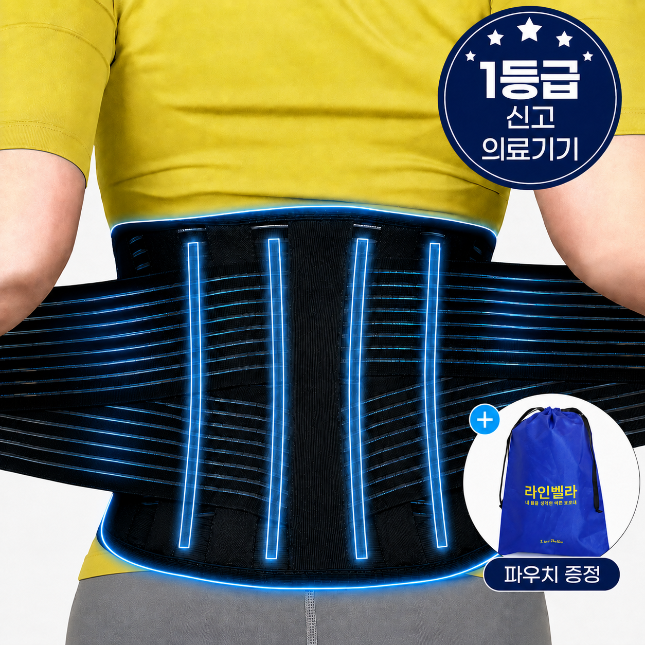 라인벨라 의료용 허리보호대 부목 고정 지지 블랙 상품 이미지