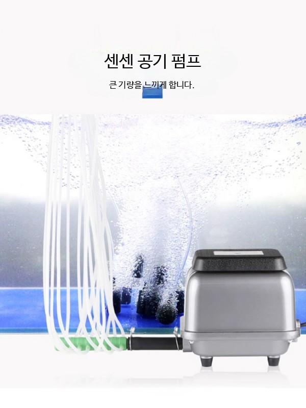 횟집 양식장 기포기 저소음 산소펌프 정화조 브로와 01.30W(60L)고압무소음에어펌프 - 상세 이미지 4