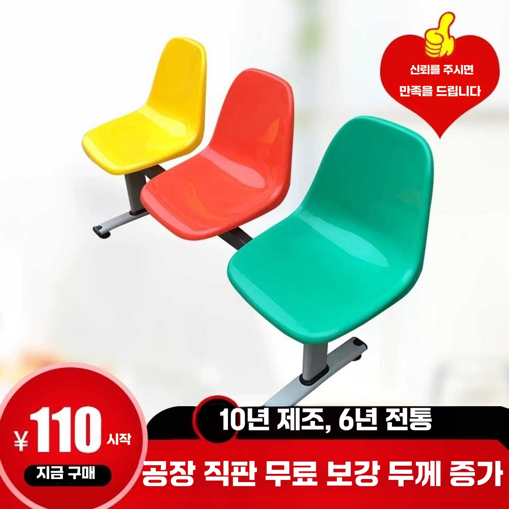 야외 플라스틱 벤치 의자 체육관 카페 농구장 편의점 2인의자 - 상세 이미지 4