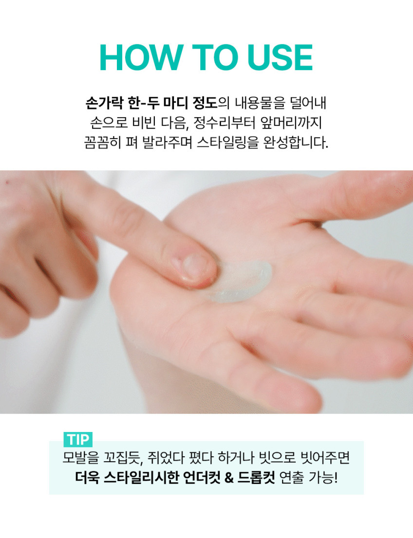 고정력 셋팅력 완벽 제주 해수 포마드 왁스