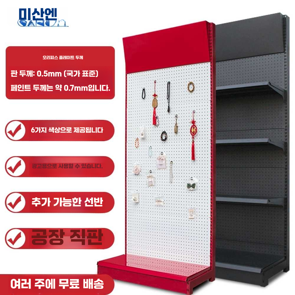 타공 정리대 철망 판매대 스탠드 페그 보드 사무실 73x37x103화이트 - 상세 이미지 2