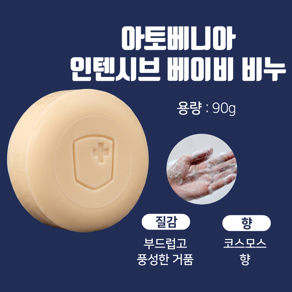 아토베니아 보습 비누 90g, 3개 - 상세 이미지 3