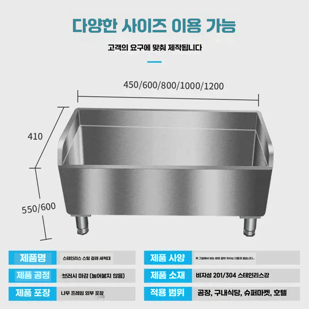걸레개수대 화장실 빨래 상가 학교 스텐 세차장 간이 450x410x550mm - 상세 이미지 4