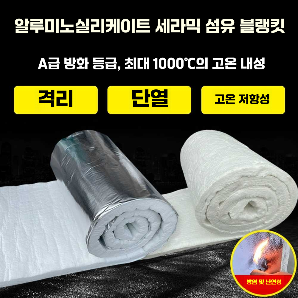 보일러 단열재 내화 충진재 고온 시공 강관 동파 방지 두께3cmX폭61cmX길이5m - 상세 이미지 2