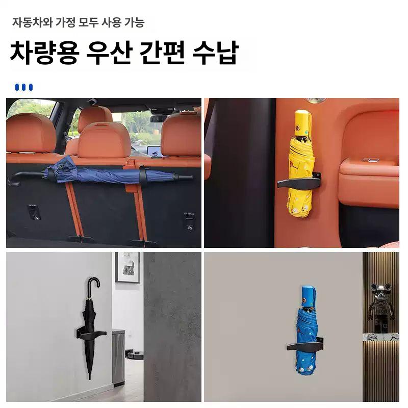 자동차 거치대 트렁크 우산걸이 SUV 후방 수납 클립 우산 클립 1개 - 상세 이미지 4