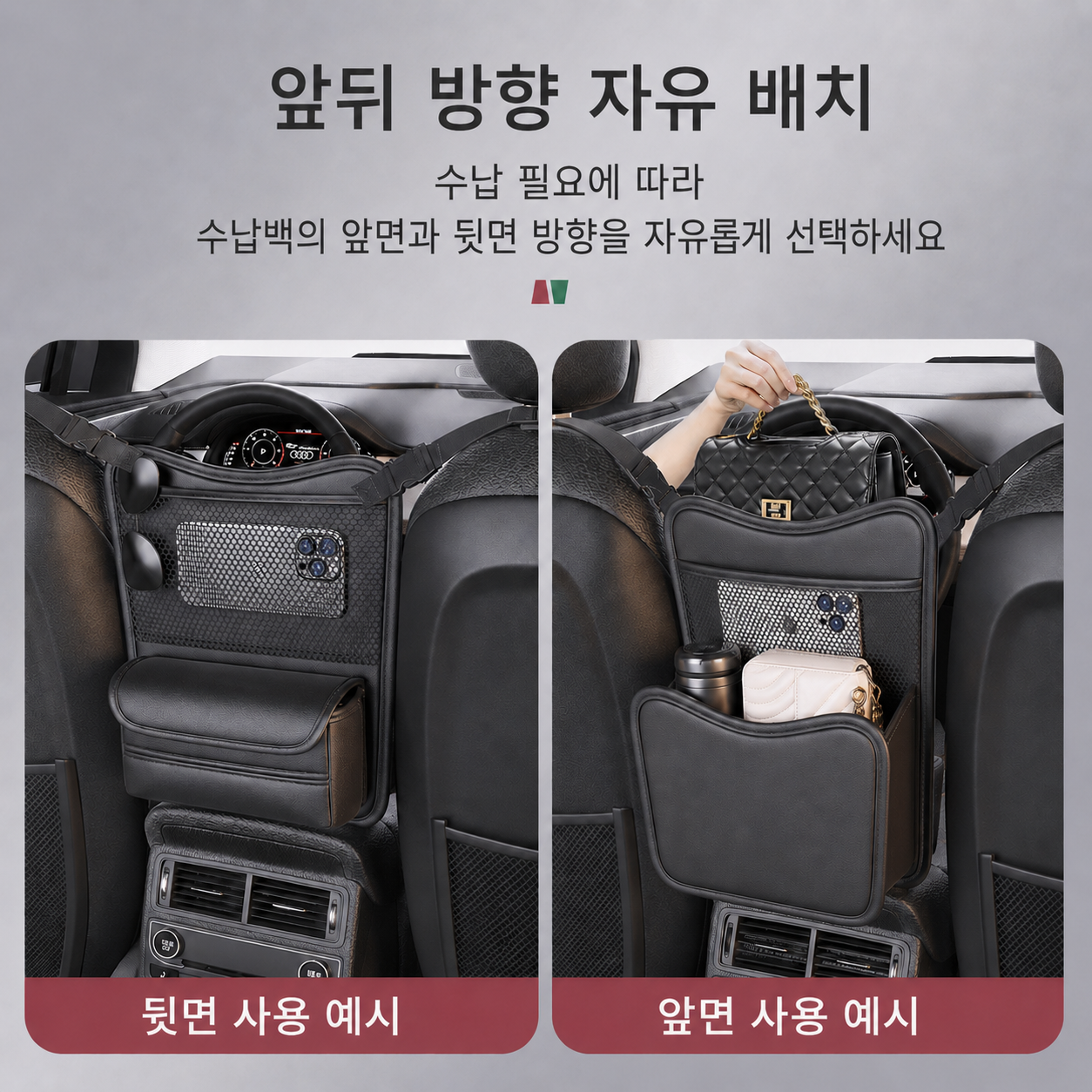 듀오네스트 자동차 센터콘솔 거치형 수납가방 차량 실내 정리함 포켓 - 상세 이미지 2