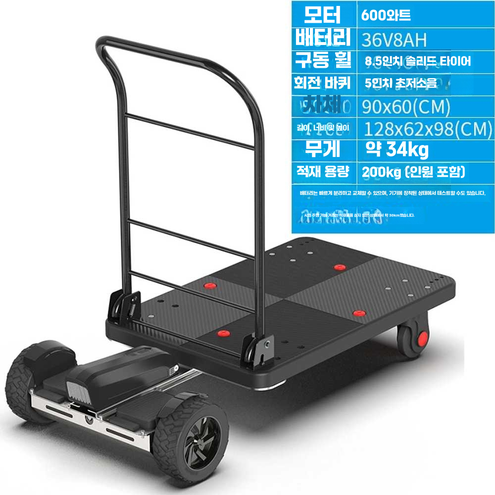 전동대차 구르마 카트 적재 리어하 상하차 트롤리 500W 180KG-72x49CM 이미지 6