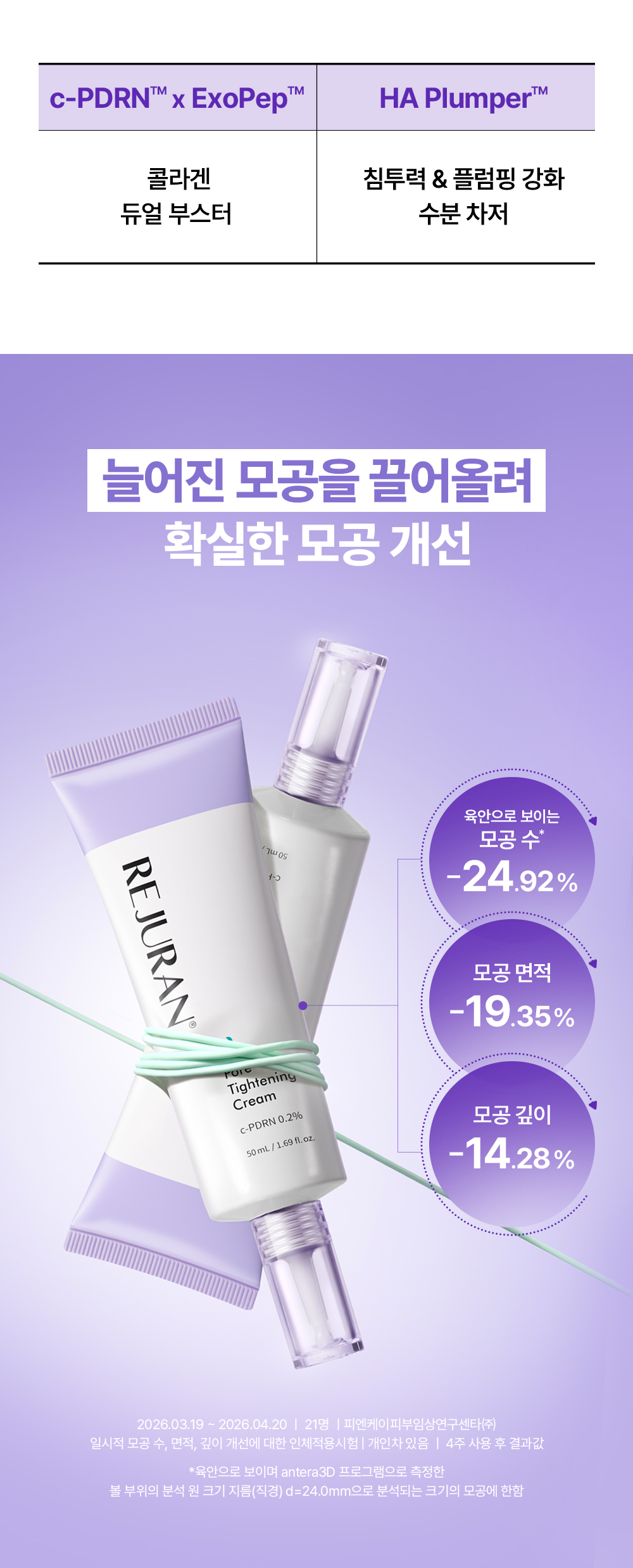 rejuran PDRN moisturizing cream