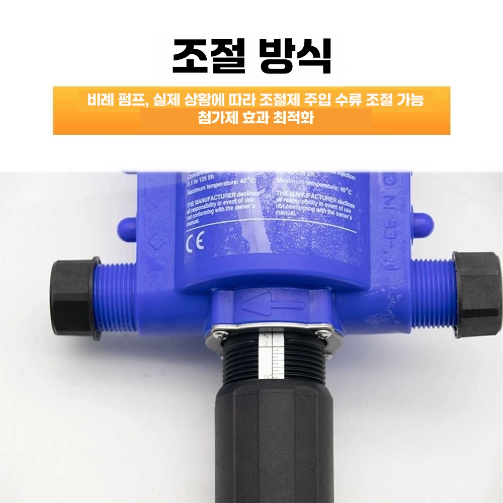 도사트론 약품 음수 투약기 비료 희석 축산용 살포기 도저 (0.2-2) - 상세 이미지 4