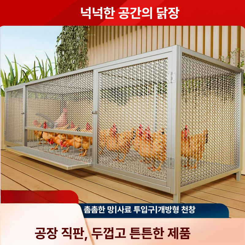 야외 닭장 대형 철제 메쉬 튼튼구조 닭 오리 가금류 사육 울타리 내추럴 소형 80x58x62 cm 단일문+천창 3-4마리 케이지 호환 도구 - 상세 이미지 2