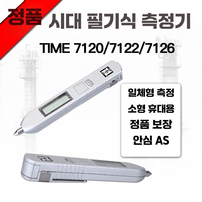 휴대용 진동계 측정기 계측기 센서 소형 팬형 설비 TIME7120 진동측정기 - 상세 이미지 5