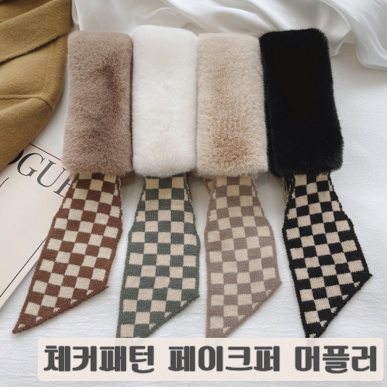 D(최저가)인기패턴 체커패턴 리프머플러 4color 머플러/퍼머플러/겨울머플러/신상머플러 - 상품 이미지