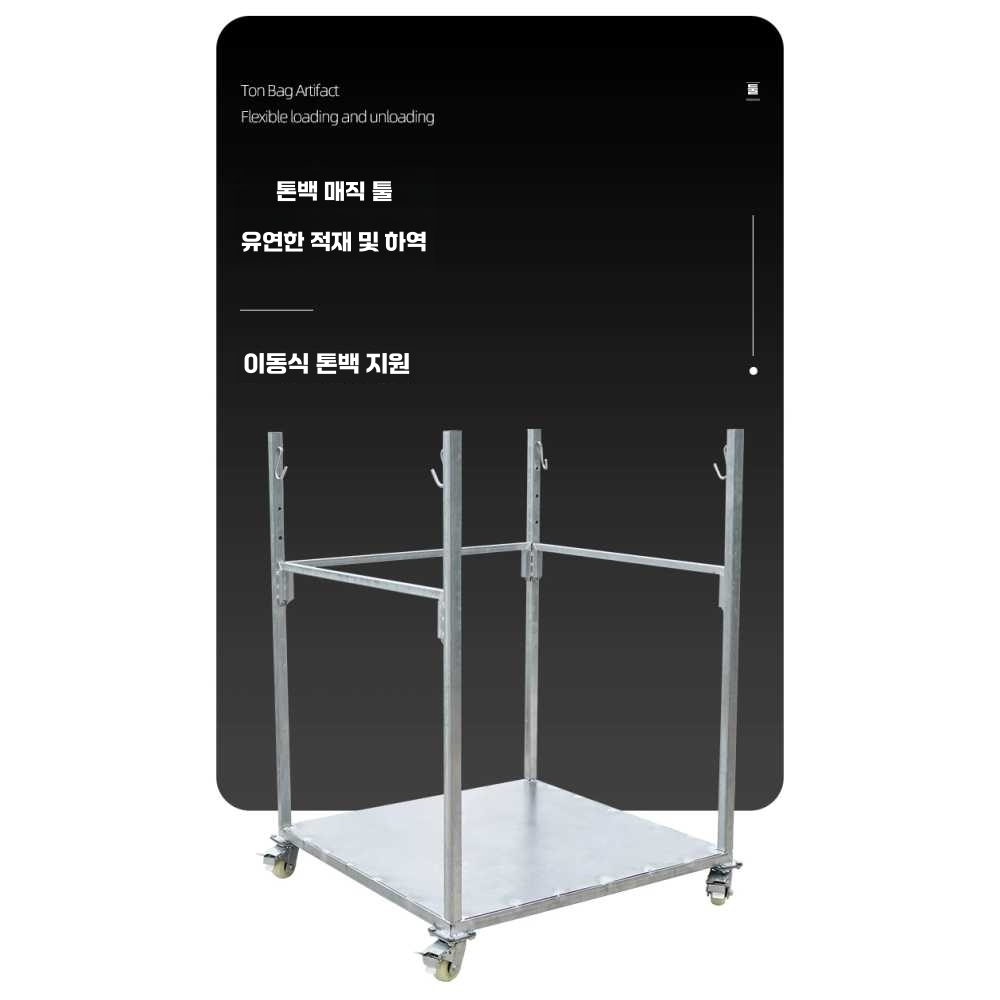 마대거치대 브래킷 자루 벼 수확 정리 이동식 철제 원형모델 이미지 6