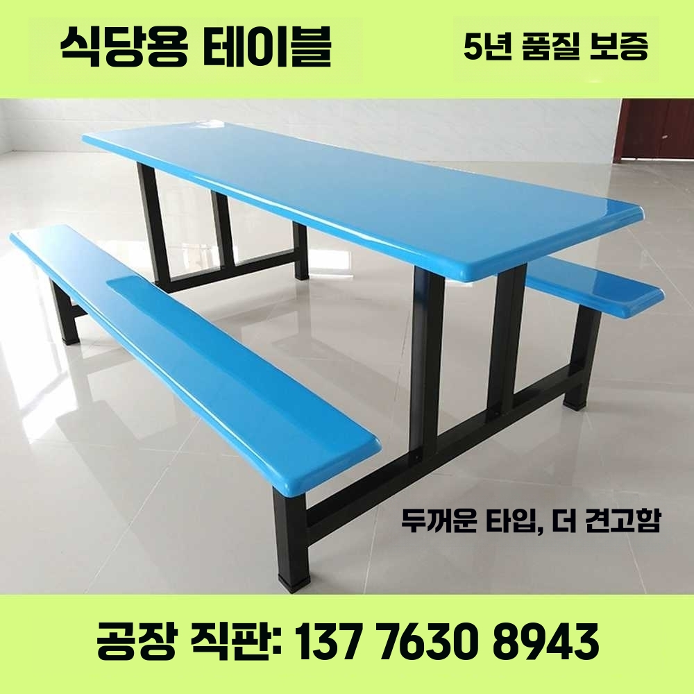 야외 매점 테이블 옥상 펜션 노점 공원 테라스 식탁 4인용 식탁 - 상세 이미지 2