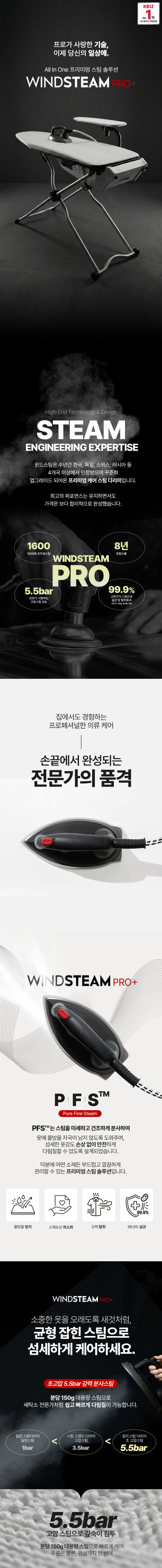 윈드스팀 다리미 스탠드형 세탁소급 가정용 파워 스팀다리미 KB-2017A PRO PLUS 판매처 상세 정보 이미지 2